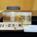 VJA ギフトカード買取　仙台PARCO　大黒屋